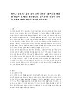회사나 공공기관 같은 공식 조직 내에는 자발적으로 형성된 비공식 조직들이 존재합니다 공식조직과 비공식 조직의 역할에 대해서 본인의 생각을 제시하세요-1