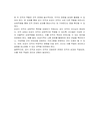 회사나 공공기관 같은 공식 조직 내에는 자발적으로 형성된 비공식 조직들이 존재합니다 공식조직과 비공식 조직의 역할에 대해서 본인의 생각을 제시하세요-3