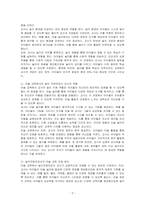 놀이경험의 지원자로서 교사의 중요성과 역할에 대해 논하고, 놀이지원자로서 미술교육을 어떻게 지원할 수 있는지 예를 들어 설명하시오-2