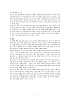 놀이경험의 지원자로서 교사의 중요성과 역할에 대해 논하고, 놀이지원자로서 미술교육을 어떻게 지원할 수 있는지 예를 들어 설명하시오-3