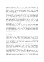 사회복지현장실습을 나가기전에 준비해야 할 사항에는 어떤 것들이 있을지 서술하시오-2