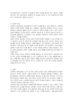 사회복지현장실습을 나가기전에 준비해야 할 사항에는 어떤 것들이 있을지 서술하시오-3