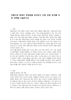 전통시장 화재의 문제점을 분석하고 인명 피해 방지를 위한 대책을 서술하시오-1