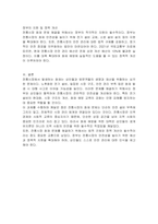 전통시장 화재의 문제점을 분석하고 인명 피해 방지를 위한 대책을 서술하시오-3