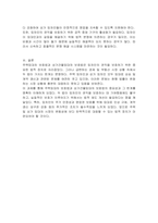 주택임대차 보호법과 상가건물임대차 보호법의 그 한계에 대해 논하시오-3