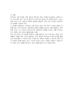 한국어와 다른 언어의 문장 유형의 차이점과 공통점에 대해 서술하시오-3