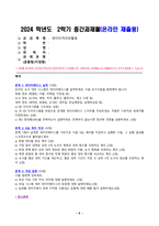 데이터처리와활용 2024년 2학기 방송통신대 중간과제물)온라인도서 대여시스템의 데이터베이스를 설계 ER 다이어그램 관계형 데이터베이스 스키마 기본키 외래키 SQL쿼리 작성 후보키 파일시스템 대비 데이터베이스의 장점 생활 데이터에서 외래키 등-2