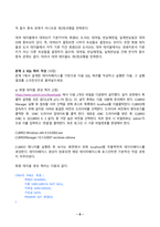 데이터처리와활용 2024년 2학기 방송통신대 중간과제물)온라인도서 대여시스템의 데이터베이스를 설계 ER 다이어그램 관계형 데이터베이스 스키마 기본키 외래키 SQL쿼리 작성 후보키 파일시스템 대비 데이터베이스의 장점 생활 데이터에서 외래키 등-6