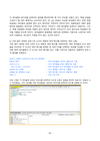 데이터처리와활용 2024년 2학기 방송통신대 중간과제물)온라인도서 대여시스템의 데이터베이스를 설계 ER 다이어그램 관계형 데이터베이스 스키마 기본키 외래키 SQL쿼리 작성 후보키 파일시스템 대비 데이터베이스의 장점 생활 데이터에서 외래키 등-8