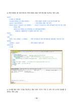 데이터처리와활용 2024년 2학기 방송통신대 중간과제물)온라인도서 대여시스템의 데이터베이스를 설계 ER 다이어그램 관계형 데이터베이스 스키마 기본키 외래키 SQL쿼리 작성 후보키 파일시스템 대비 데이터베이스의 장점 생활 데이터에서 외래키 등-10