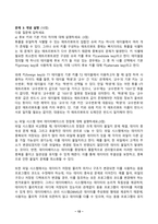 데이터처리와활용 2024년 2학기 방송통신대 중간과제물)온라인도서 대여시스템의 데이터베이스를 설계 ER 다이어그램 관계형 데이터베이스 스키마 기본키 외래키 SQL쿼리 작성 후보키 파일시스템 대비 데이터베이스의 장점 생활 데이터에서 외래키 등-12