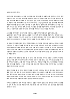 데이터처리와활용 2024년 2학기 방송통신대 중간과제물)온라인도서 대여시스템의 데이터베이스를 설계 ER 다이어그램 관계형 데이터베이스 스키마 기본키 외래키 SQL쿼리 작성 후보키 파일시스템 대비 데이터베이스의 장점 생활 데이터에서 외래키 등-13