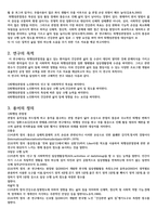 퇴행성 슬관절염인공관절치환술_간호과정사례적용보고서-4