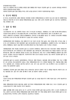 퇴행성 슬관절염인공관절치환술_간호과정사례적용보고서-6