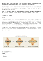 퇴행성 슬관절염인공관절치환술_간호과정사례적용보고서-7