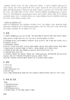 퇴행성 슬관절염인공관절치환술_간호과정사례적용보고서-9