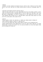 퇴행성 슬관절염인공관절치환술_간호과정사례적용보고서-10