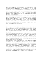 사회복지관련 법률 7조(2개법 1조) 이상을 특별법과 일반법으로 구분하고 근거를 제시하시오-2