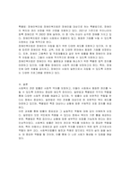 사회복지관련 법률 7조(2개법 1조) 이상을 특별법과 일반법으로 구분하고 근거를 제시하시오-3