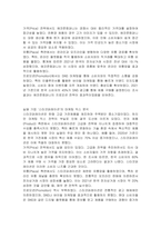 성공기업 및 실패기업 각각 1개 선정 후 마케팅 믹스 관점으로 분석하여 실패기업은 성공방안, 성공기업 유지 방안을 제시하시오(단, 성공기업 및 실패기업은 중소기업으로 한정함)-2