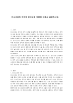 인사고과의 의의와 인사고과 오류에 대해서 설명하시오-1