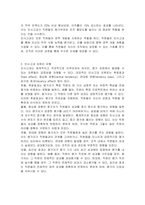 인사고과의 의의와 인사고과 오류에 대해서 설명하시오-2