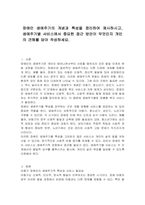 장애인 생애주기의 개념과 특성을 정리하여 제시하시고, 생애주기별 서비스에서 중요한 접근 방안이 무엇인지 개인의 견해를 담아 작성하세요-1