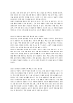 장애인 생애주기의 개념과 특성을 정리하여 제시하시고, 생애주기별 서비스에서 중요한 접근 방안이 무엇인지 개인의 견해를 담아 작성하세요-2