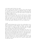 장애인 생애주기의 개념과 특성을 정리하여 제시하시고, 생애주기별 서비스에서 중요한 접근 방안이 무엇인지 개인의 견해를 담아 작성하세요-3