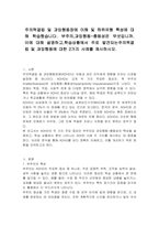 주의력결핍 및 과잉행동장애 이해 및 하위유형 특성에 대해 학습했습니다 부주의,과잉행동-충동성은 무섯입니까  이에 대해 설명하고,학습상황에서 주로 발견되는주의력결핍 및 과잉행동에 대한 2가지 사례를 제시하시오-1