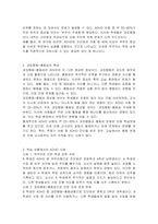 주의력결핍 및 과잉행동장애 이해 및 하위유형 특성에 대해 학습했습니다 부주의,과잉행동-충동성은 무섯입니까  이에 대해 설명하고,학습상황에서 주로 발견되는주의력결핍 및 과잉행동에 대한 2가지 사례를 제시하시오-2