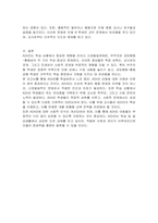 주의력결핍 및 과잉행동장애 이해 및 하위유형 특성에 대해 학습했습니다 부주의,과잉행동-충동성은 무섯입니까  이에 대해 설명하고,학습상황에서 주로 발견되는주의력결핍 및 과잉행동에 대한 2가지 사례를 제시하시오-3