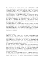 국내의 사물인터넷 상용화 사례를 찾아보고, 앞으로 기업에 사물인터넷이 어떤 영향을 미칠지 기술하시오-2