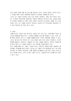 국내의 사물인터넷 상용화 사례를 찾아보고, 앞으로 기업에 사물인터넷이 어떤 영향을 미칠지 기술하시오-3