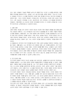 일상생활에서의 자신의 행동이나 경험을 수업시간에 배운 사회심리학 이론으로 개인을 분석하십시오(개인적 사례 3가지 이상)-2