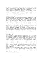 민주적 부모교육이론, 인본주의 부모교육 이론, 부모 효율성 이론, 상호교류 분석 이론, 행동수정 이론의 다섯 가지 부모교육이론의 유사점과 차이점을 정리하고, 자신이 부모라면, 각 이론들의 장단점에 대하여 반드시 자신의 견해를 서술하시오-2