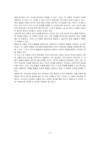 민주적 부모교육이론, 인본주의 부모교육 이론, 부모 효율성 이론, 상호교류 분석 이론, 행동수정 이론의 다섯 가지 부모교육이론의 유사점과 차이점을 정리하고, 자신이 부모라면, 각 이론들의 장단점에 대하여 반드시 자신의 견해를 서술하시오-4