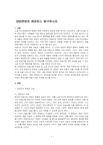 SNS콘텐츠 레퍼런스 탐구하시오-1