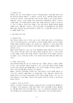 SNS콘텐츠 레퍼런스 탐구하시오-2