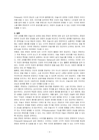 SNS콘텐츠 레퍼런스 탐구하시오-3
