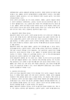 과학적 관리기법(고전학적 경영)과 행동과학적경영(인간관계등 포함)의 비교를 통해서 바람직한 인력운영 방안을 논하라-2