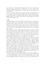 과학적 관리기법(고전학적 경영)과 행동과학적경영(인간관계등 포함)의 비교를 통해서 바람직한 인력운영 방안을 논하라-3