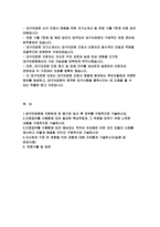 (대구의료원 간호사 자기소개서) 면접기출 답변 대구의료원 자소서 대구의료원에 지원하게 된 동기와 입사 후 포부 간호업무를 수행함에 있어 필요한 핵심역량과 그 역량을 갖추기 위해 노력한 내용-2