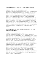 (대구의료원 간호사 자기소개서) 면접기출 답변 대구의료원 자소서 대구의료원에 지원하게 된 동기와 입사 후 포부 간호업무를 수행함에 있어 필요한 핵심역량과 그 역량을 갖추기 위해 노력한 내용-3