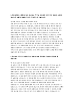 (대구의료원 간호사 자기소개서) 면접기출 답변 대구의료원 자소서 대구의료원에 지원하게 된 동기와 입사 후 포부 간호업무를 수행함에 있어 필요한 핵심역량과 그 역량을 갖추기 위해 노력한 내용-4