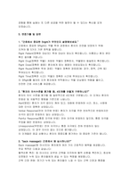 (대구의료원 간호사 자기소개서) 면접기출 답변 대구의료원 자소서 대구의료원에 지원하게 된 동기와 입사 후 포부 간호업무를 수행함에 있어 필요한 핵심역량과 그 역량을 갖추기 위해 노력한 내용-5