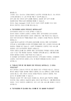 (대구의료원 간호사 자기소개서) 면접기출 답변 대구의료원 자소서 대구의료원에 지원하게 된 동기와 입사 후 포부 간호업무를 수행함에 있어 필요한 핵심역량과 그 역량을 갖추기 위해 노력한 내용-6