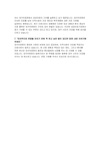 (대구의료원 간호사 자기소개서) 면접기출 답변 대구의료원 자소서 대구의료원에 지원하게 된 동기와 입사 후 포부 간호업무를 수행함에 있어 필요한 핵심역량과 그 역량을 갖추기 위해 노력한 내용-7