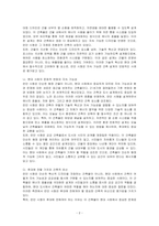 지금 현재 우리 시대 문화를 반영하는 예술 작품 중 후대에 반드시 전해주고 싶은 1950년대 이후 예술가의 건축물 작품을 소개하고 선택한 이유를 서술하시오-2