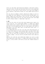 지금 현재 우리 시대 문화를 반영하는 예술 작품 중 후대에 반드시 전해주고 싶은 1950년대 이후 예술가의 건축물 작품을 소개하고 선택한 이유를 서술하시오-3